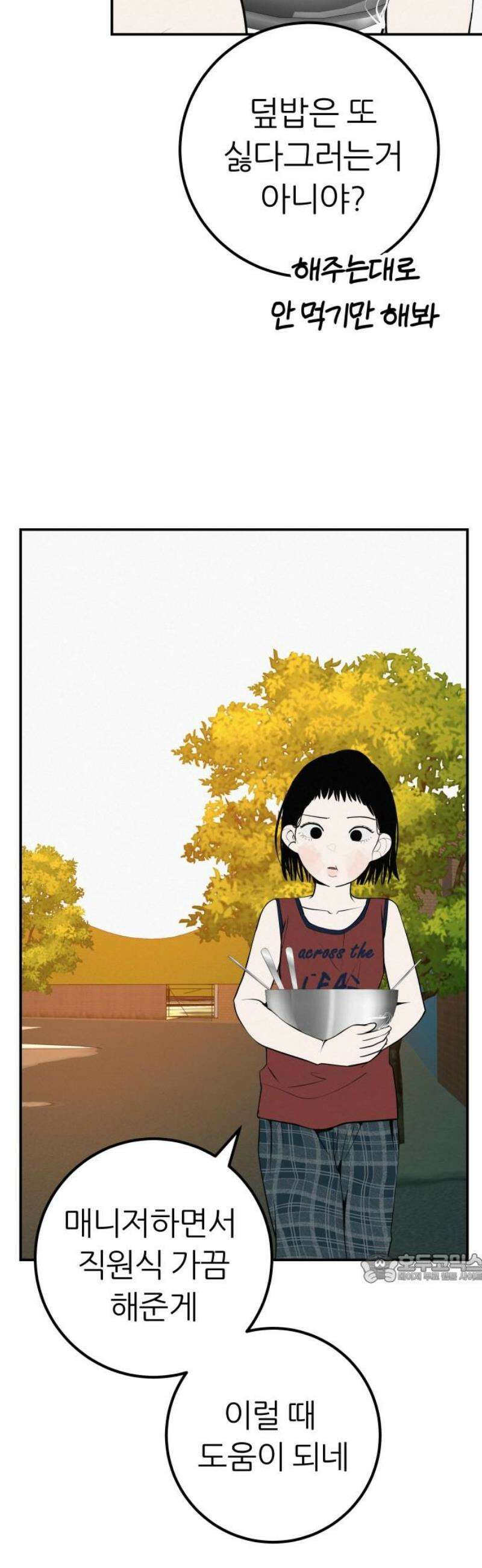 뽀대작렬 67화． 두려움,그 건너편 어딘가 2