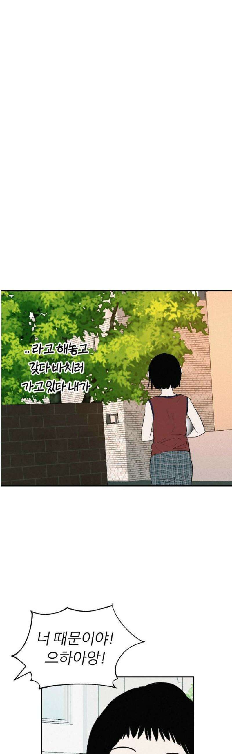 뽀대작렬 67화． 두려움,그 건너편 어딘가 5