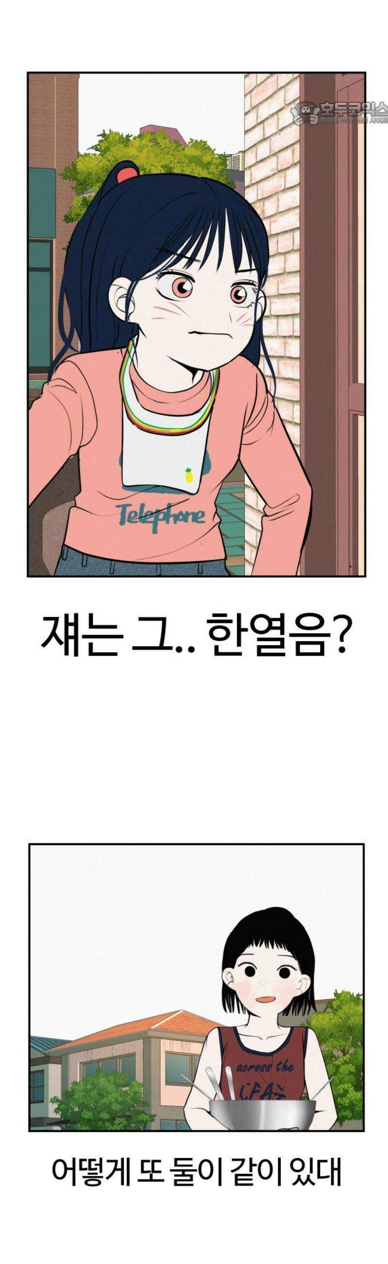 뽀대작렬 67화． 두려움,그 건너편 어딘가 7