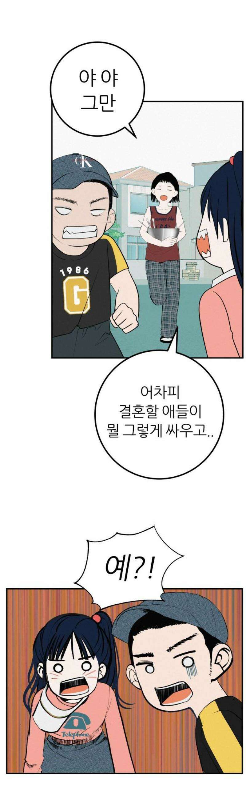 뽀대작렬 67화． 두려움,그 건너편 어딘가 8