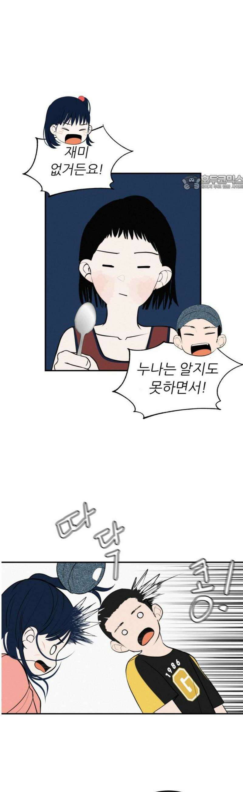 뽀대작렬 67화． 두려움,그 건너편 어딘가 9