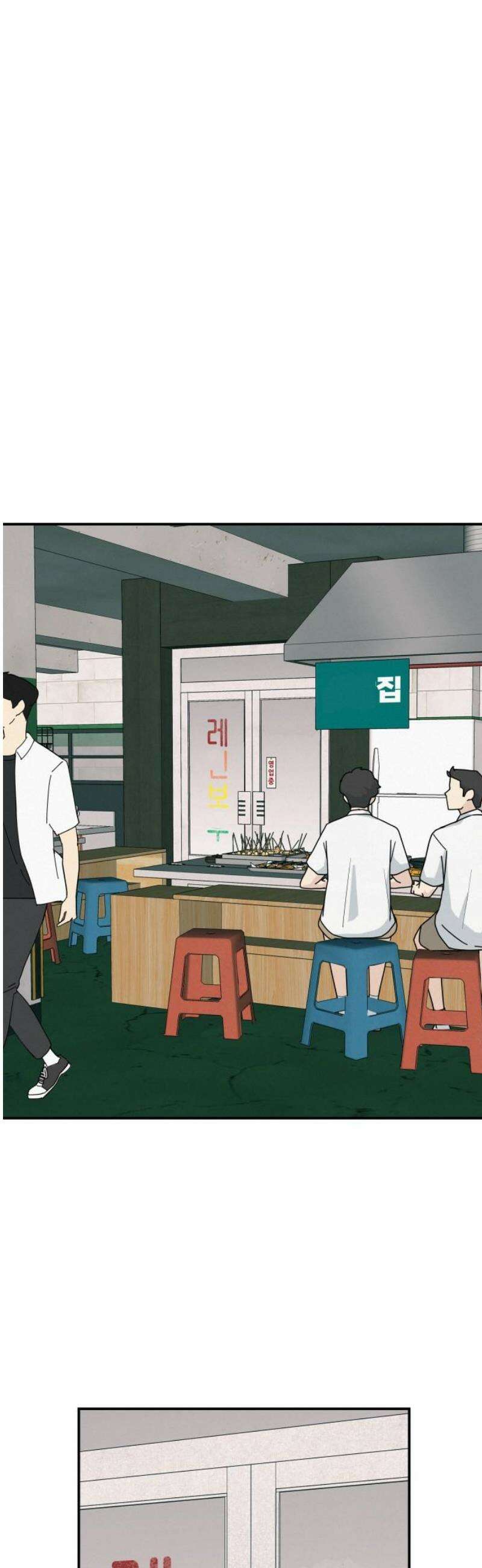 뽀대작렬 67화． 두려움,그 건너편 어딘가 12