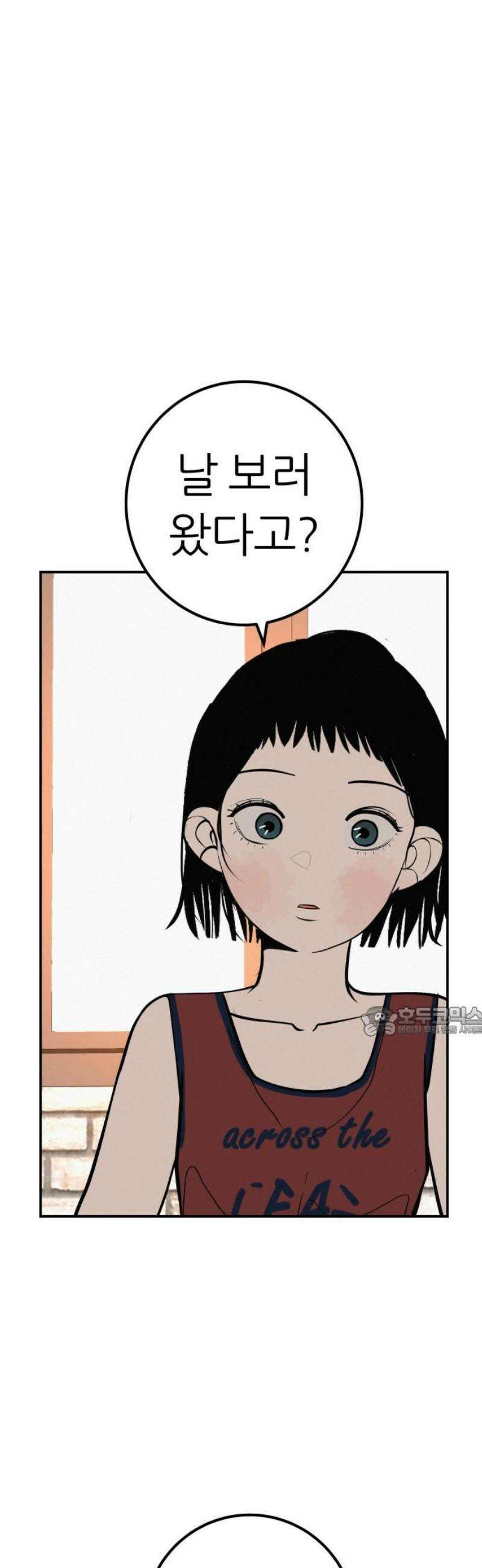 뽀대작렬 67화． 두려움,그 건너편 어딘가 15