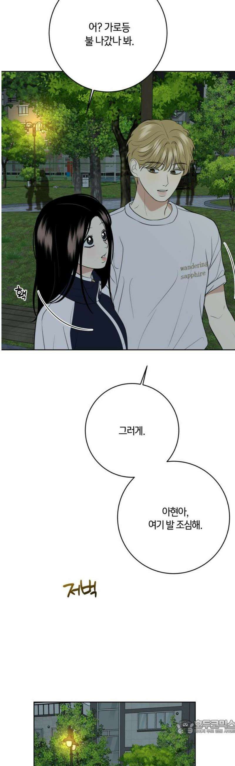 메리 배드 19세 37화 4