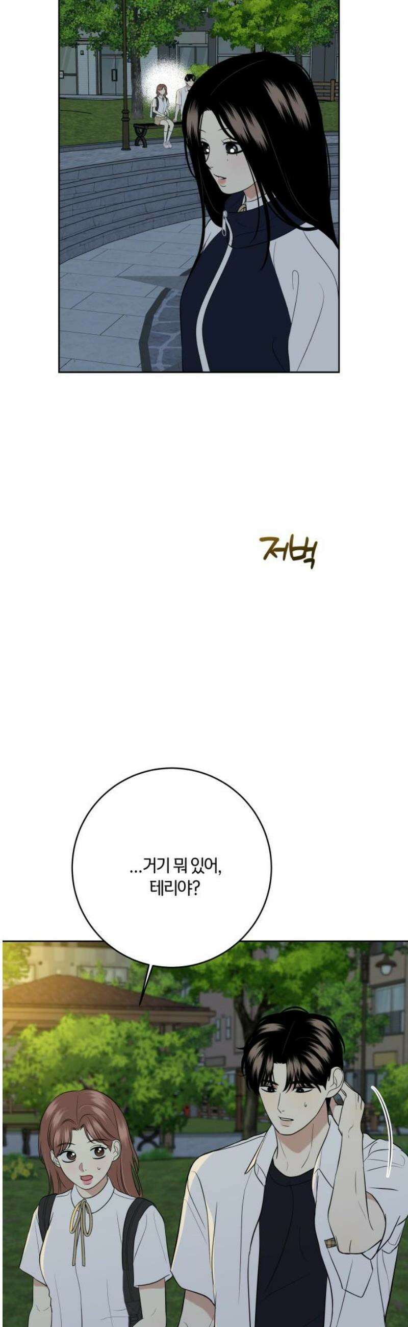 메리 배드 19세 37화 5