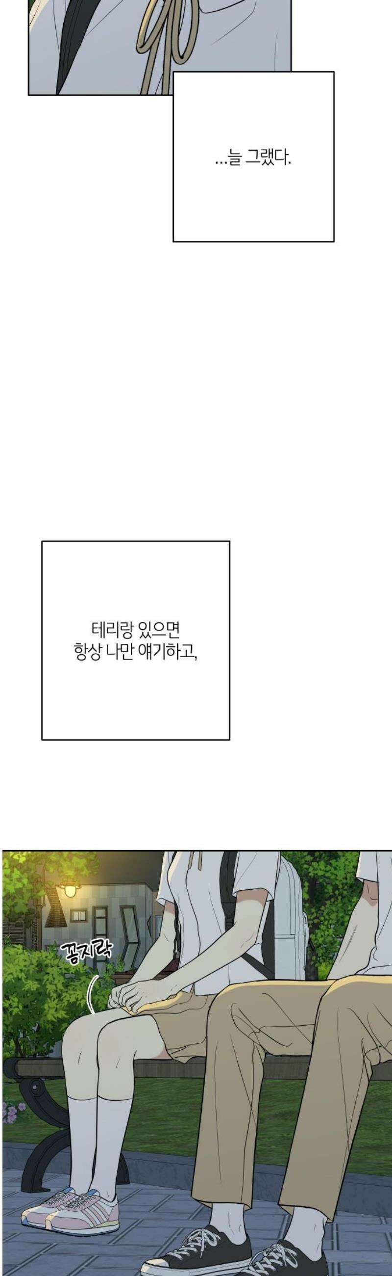 메리 배드 19세 37화 10