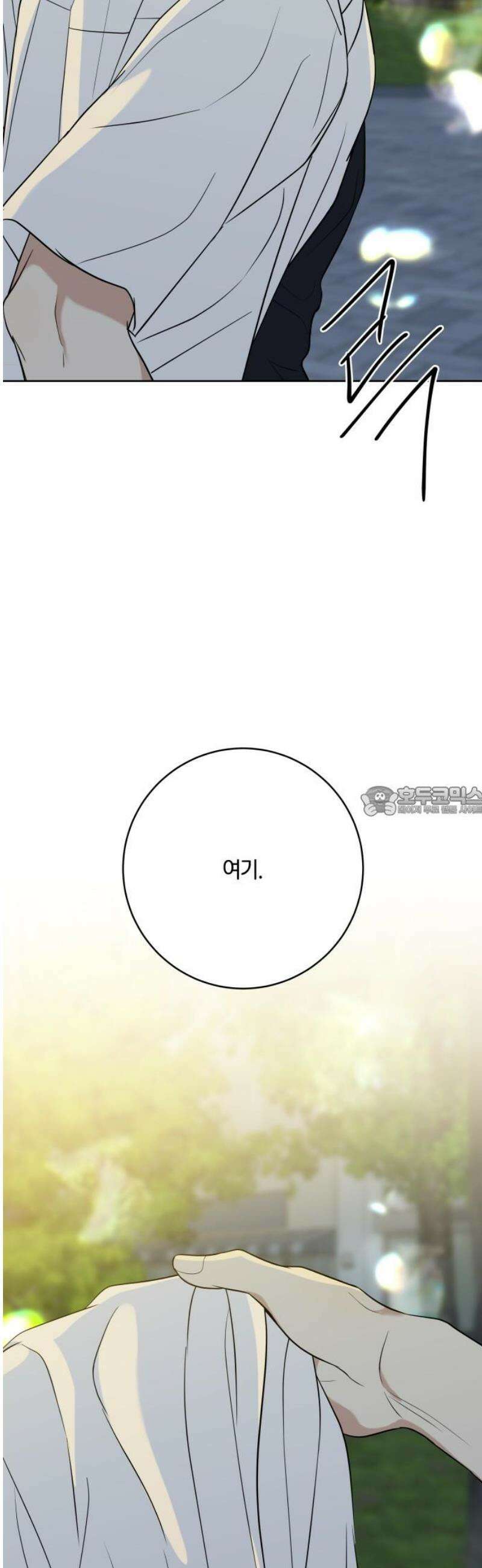 메리 배드 19세 37화 13