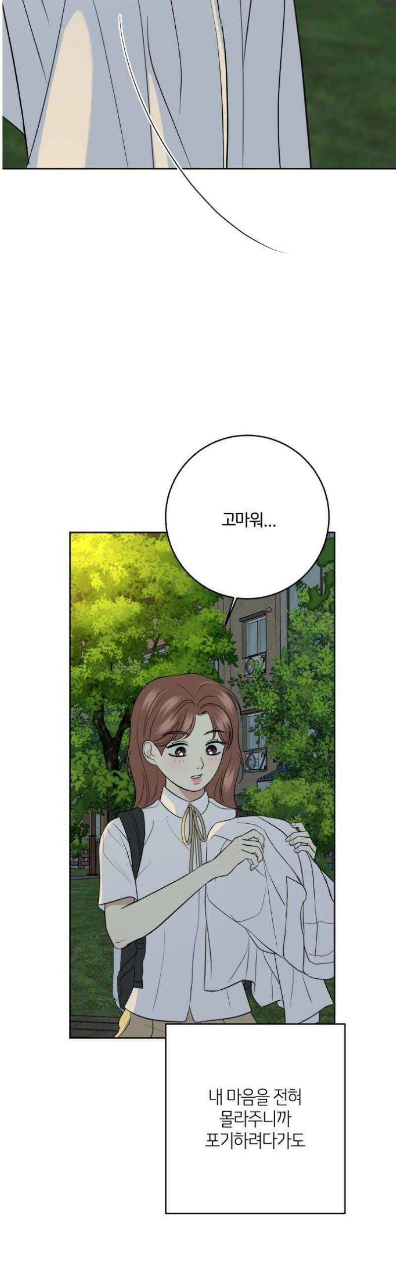 메리 배드 19세 37화 14