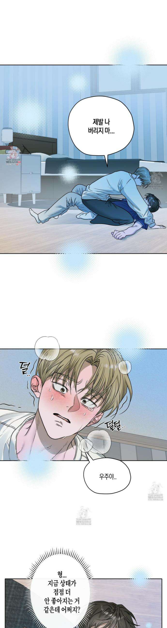 꽃이 지는 연못 57화 1