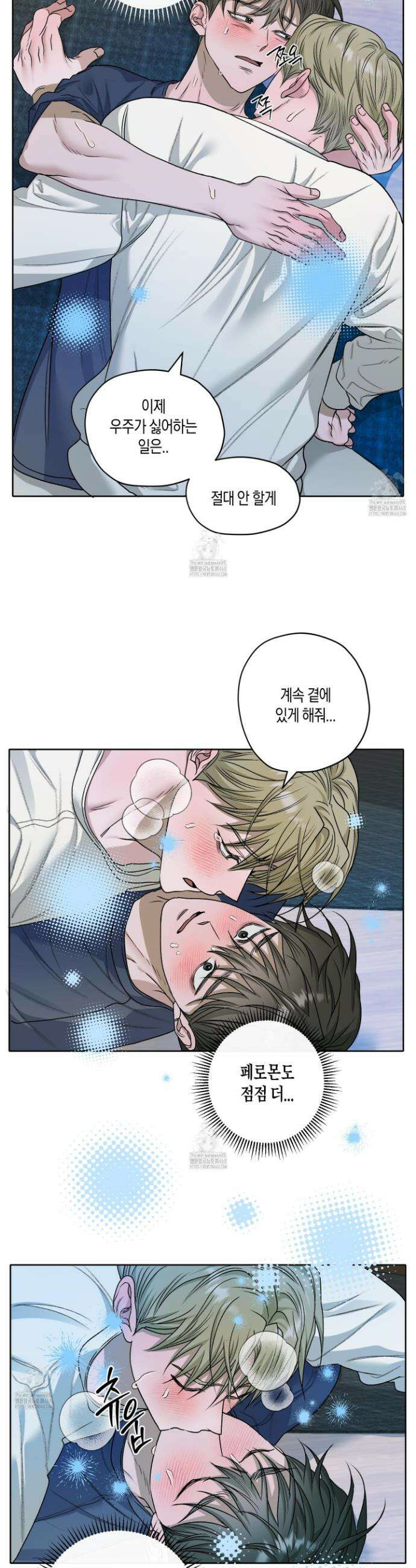꽃이 지는 연못 57화 2