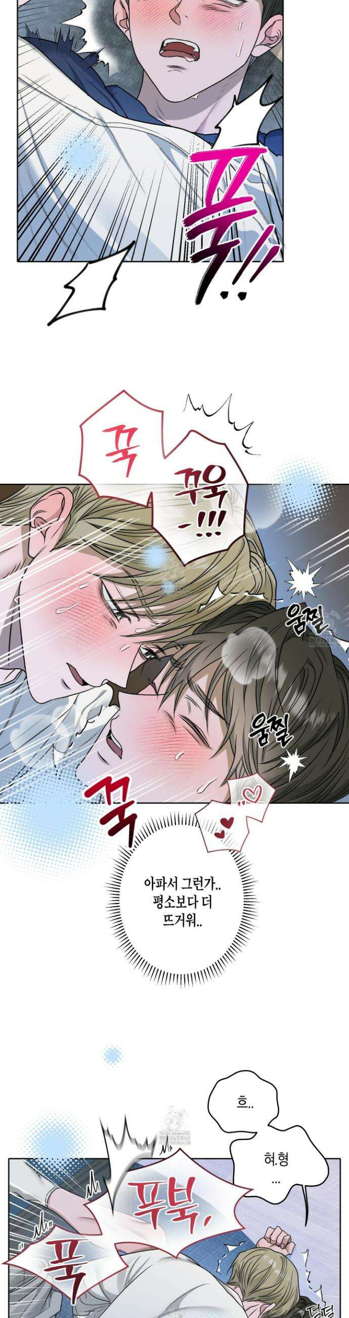 꽃이 지는 연못 57화 4