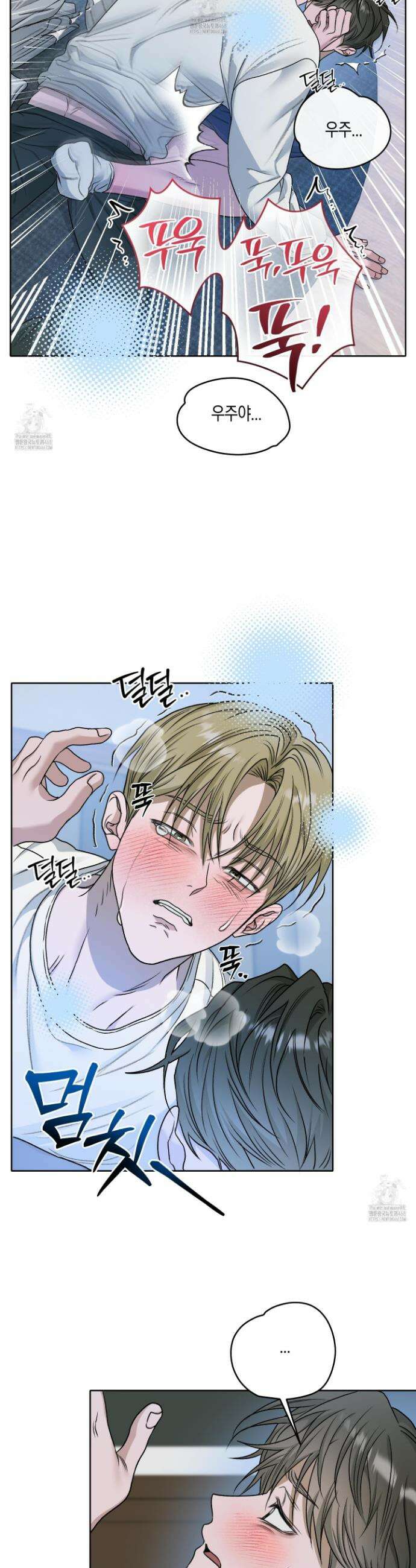 꽃이 지는 연못 57화 5