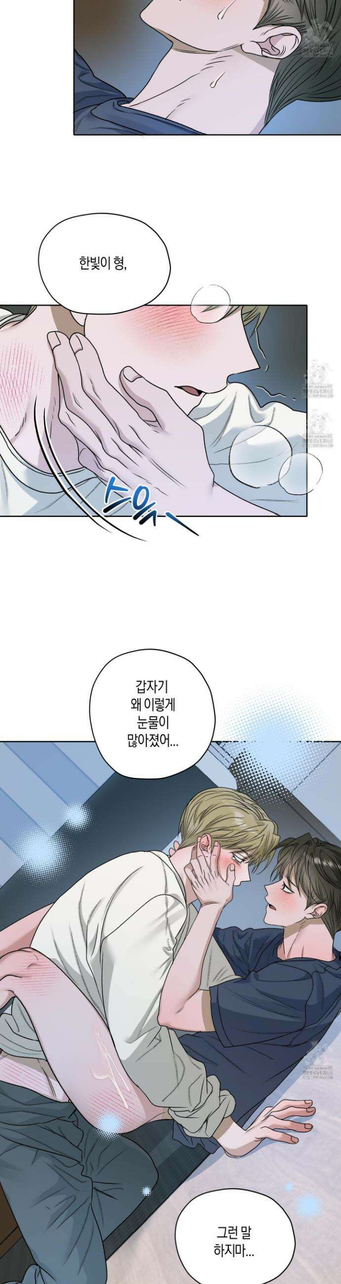 꽃이 지는 연못 57화 6