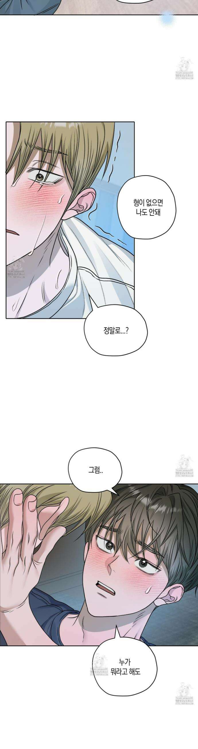 꽃이 지는 연못 57화 7