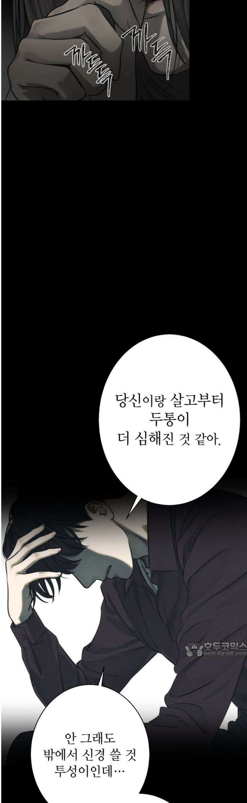 김영하 단편선 11화 : 남편이야기 (3) 2