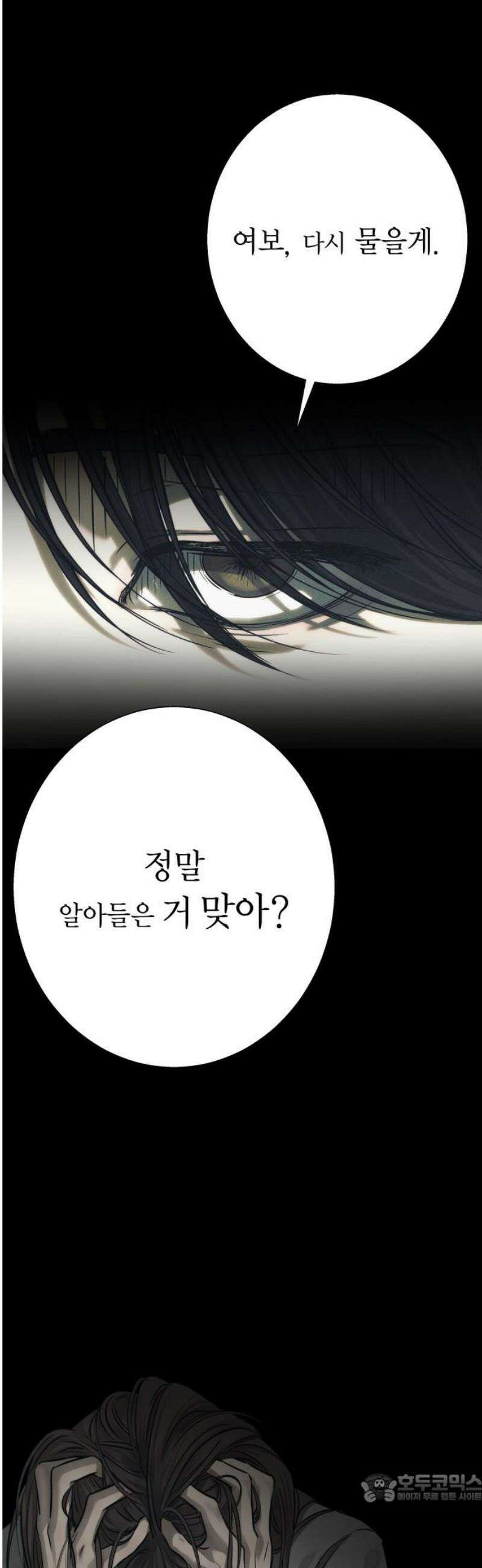 김영하 단편선 11화 : 남편이야기 (3) 4