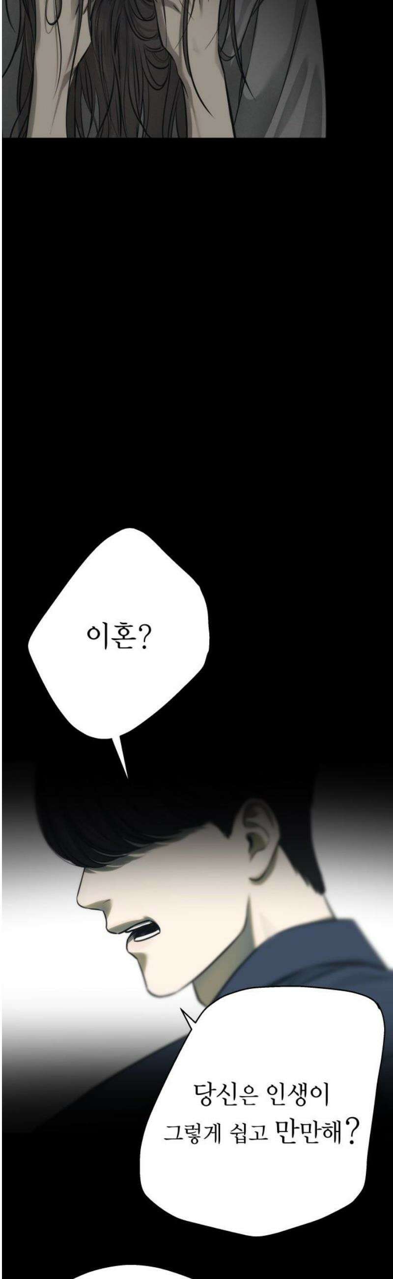 김영하 단편선 11화 : 남편이야기 (3) 5