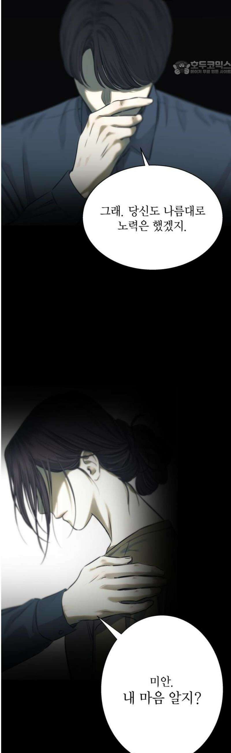 김영하 단편선 11화 : 남편이야기 (3) 7