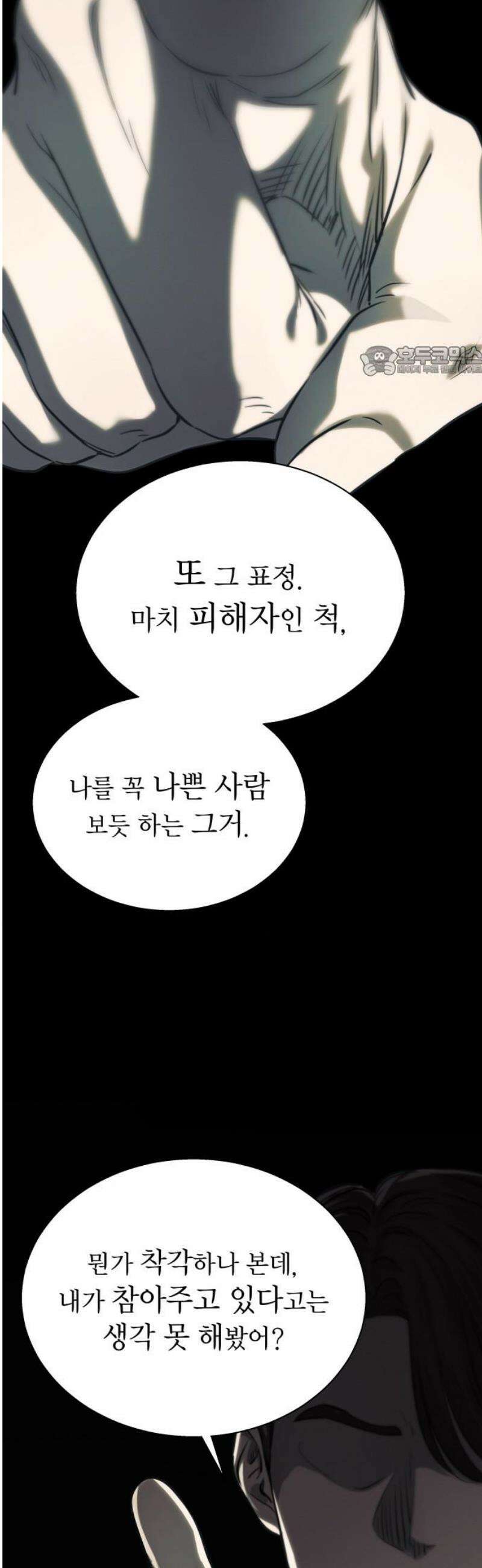 김영하 단편선 11화 : 남편이야기 (3) 9