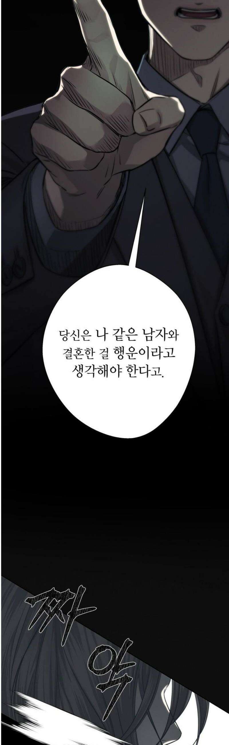 김영하 단편선 11화 : 남편이야기 (3) 10
