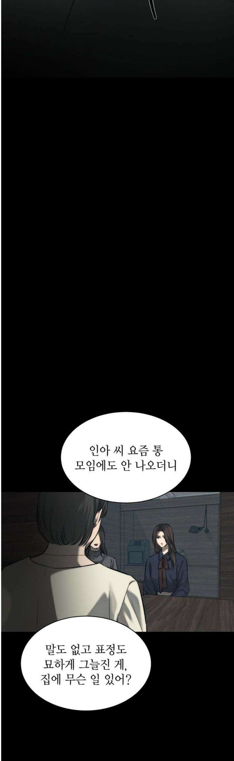 김영하 단편선 11화 : 남편이야기 (3) 12