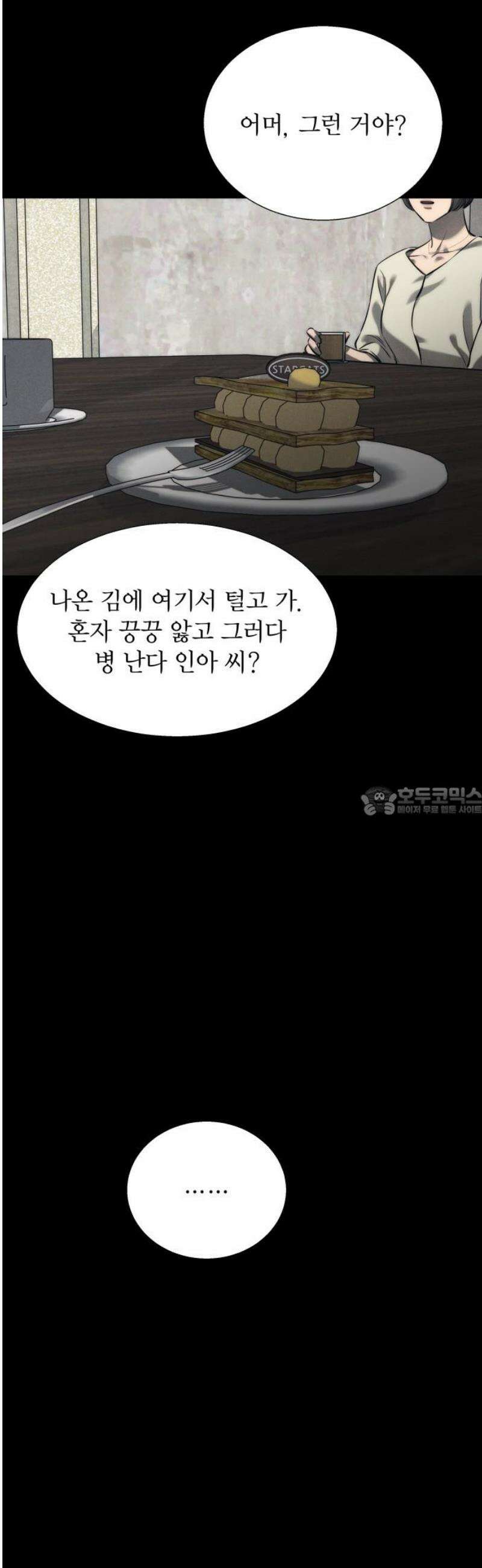 김영하 단편선 11화 : 남편이야기 (3) 13