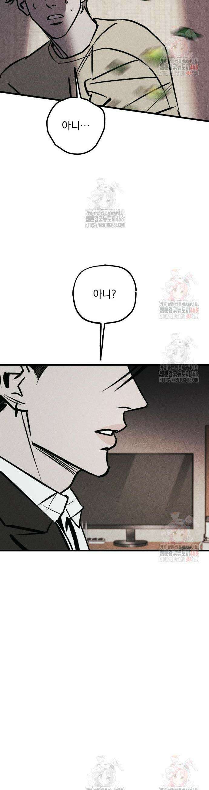 연기깡패 18화 8