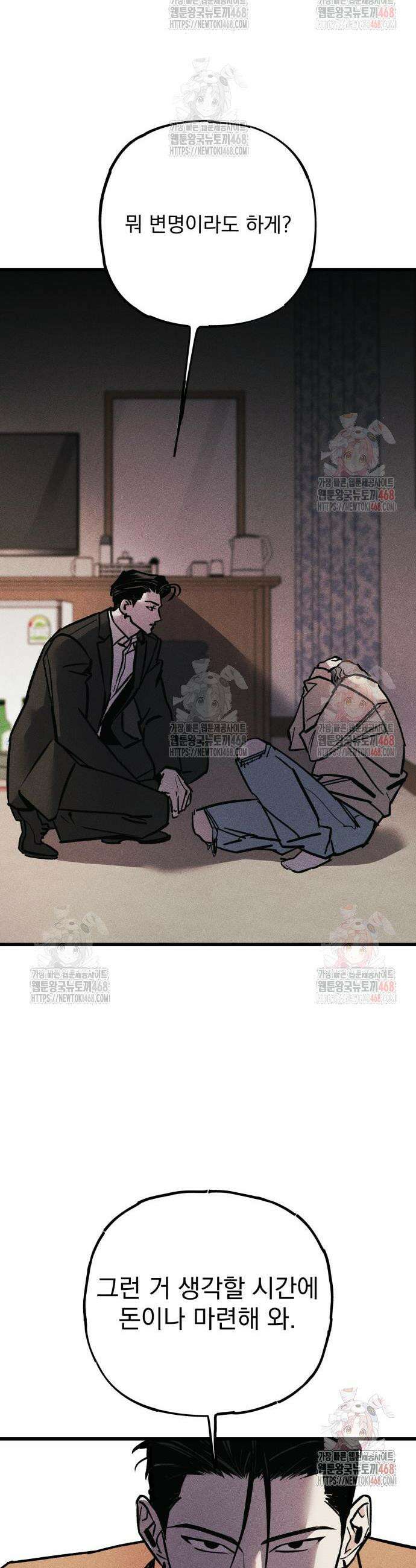 연기깡패 18화 9