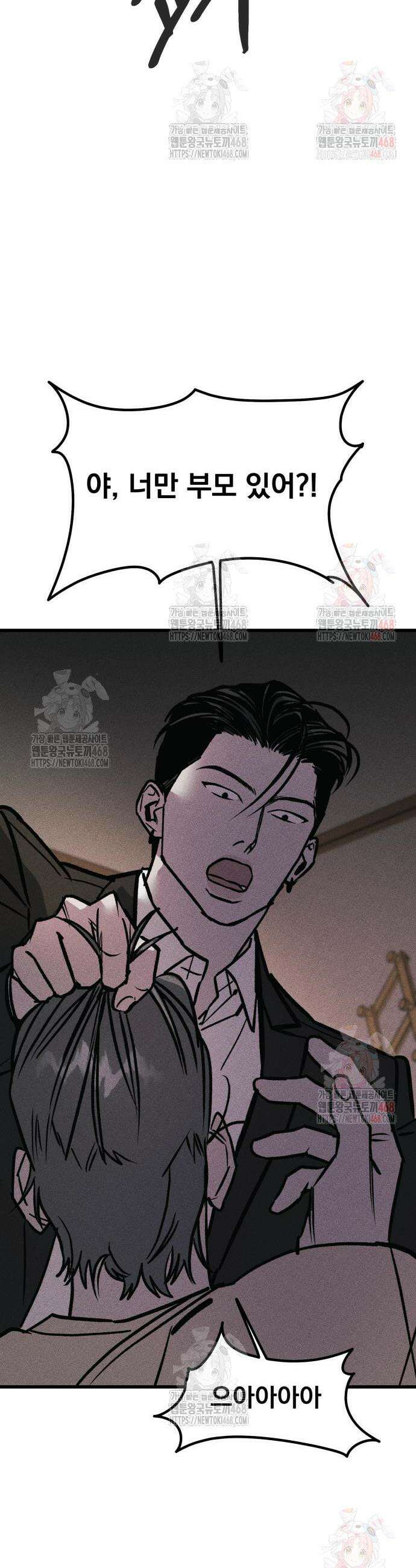 연기깡패 18화 12