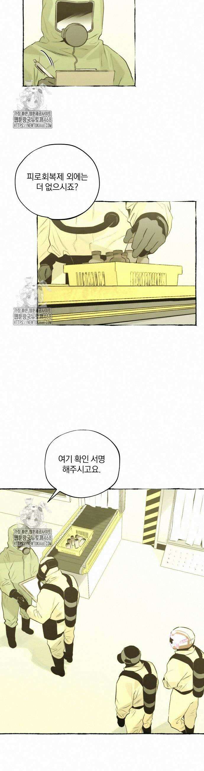 통제구역관리부 19화 2