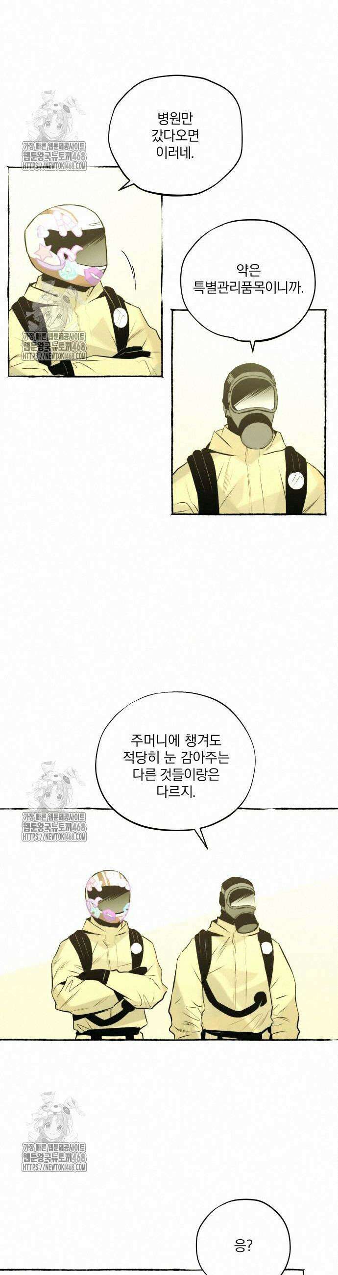 통제구역관리부 19화 3
