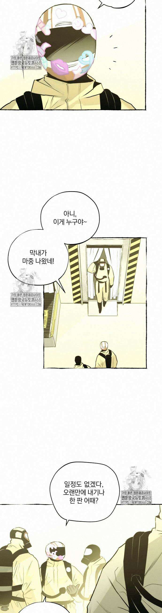 통제구역관리부 19화 4