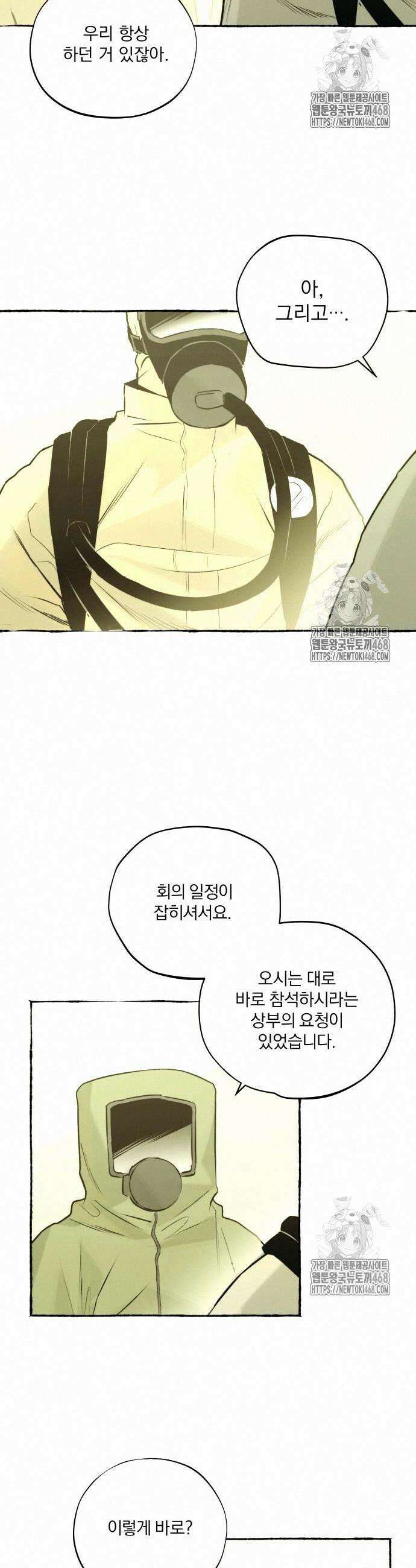 통제구역관리부 19화 5
