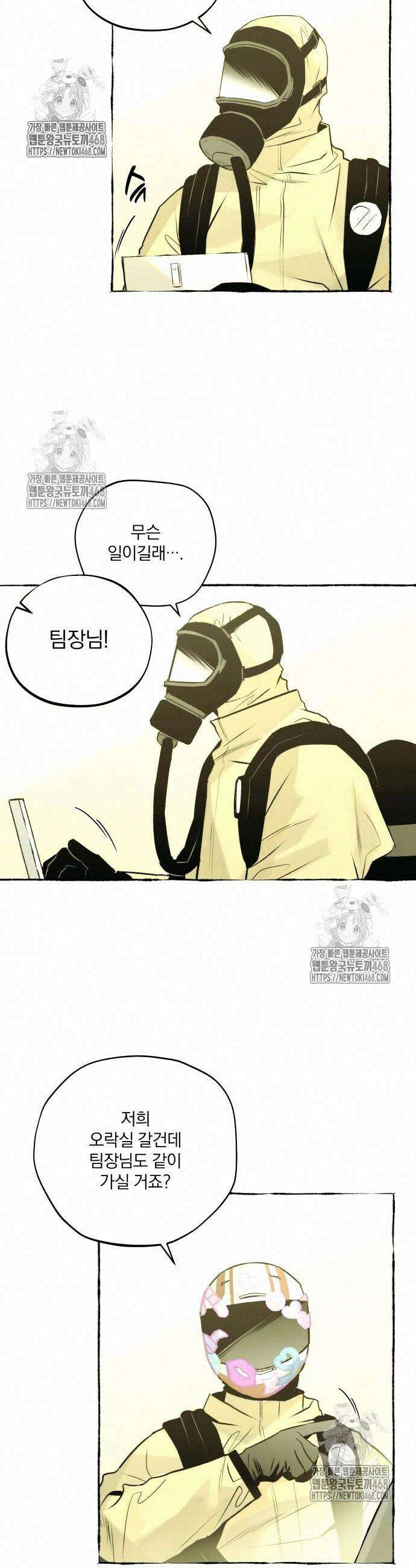 통제구역관리부 19화 6