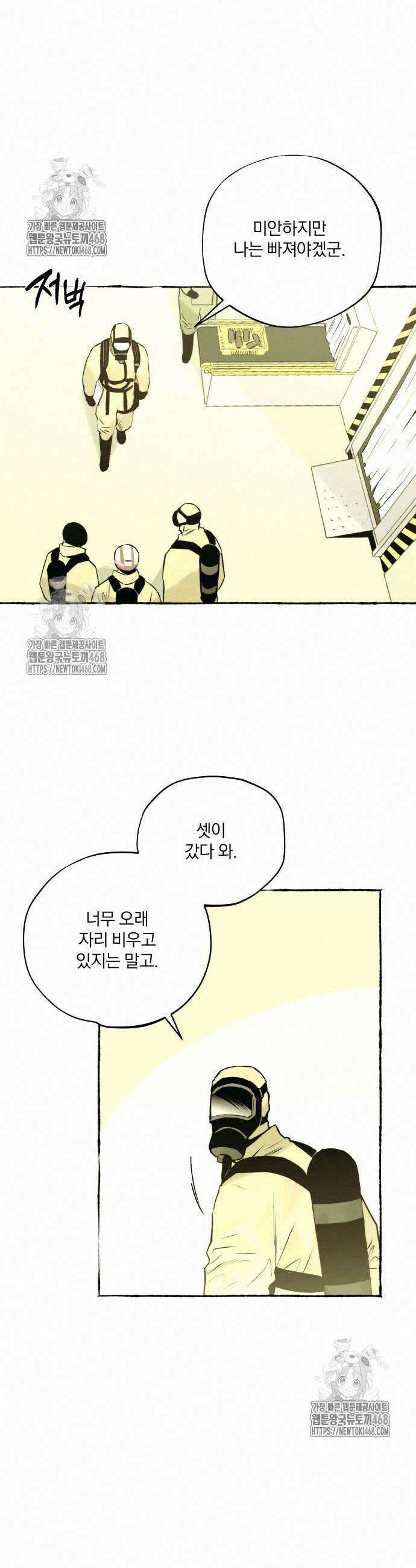 통제구역관리부 19화 7