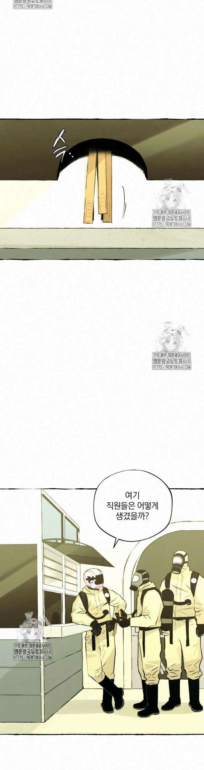 통제구역관리부 19화 9