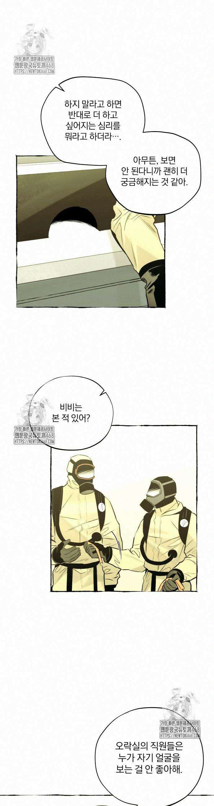 통제구역관리부 19화 10