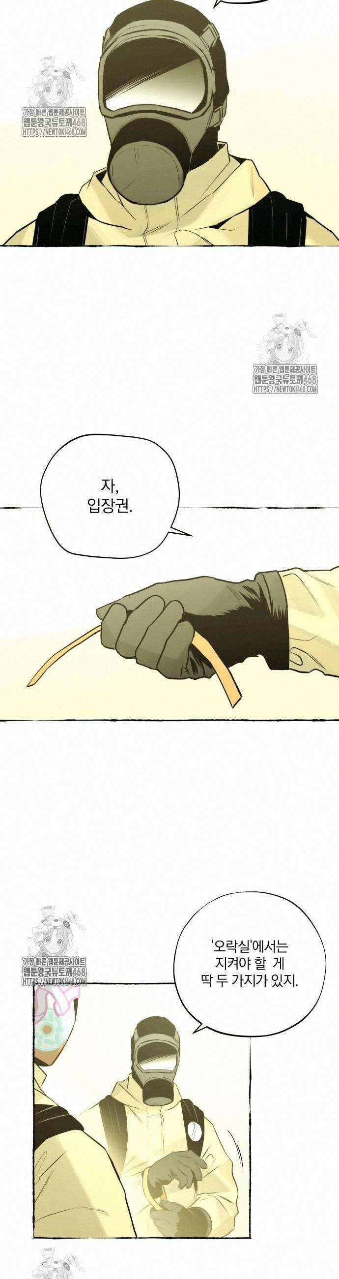 통제구역관리부 19화 11