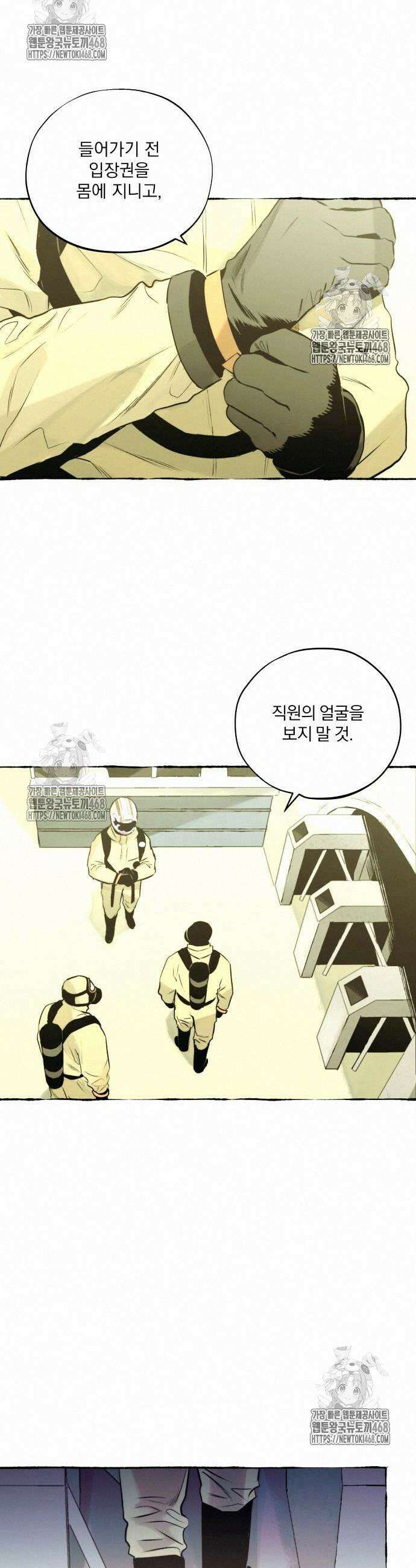 통제구역관리부 19화 12