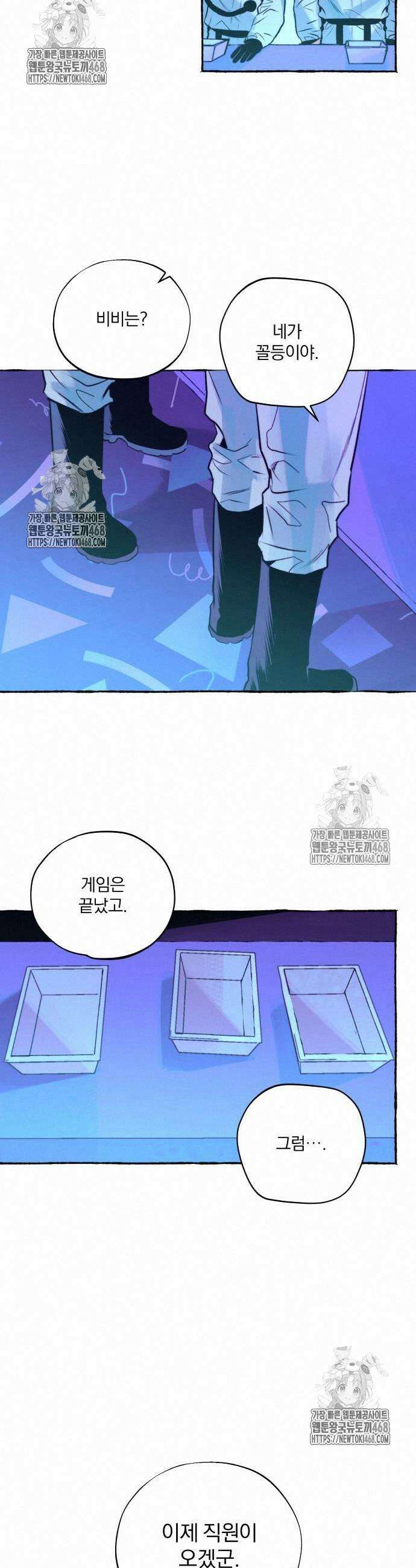 통제구역관리부 19화 17