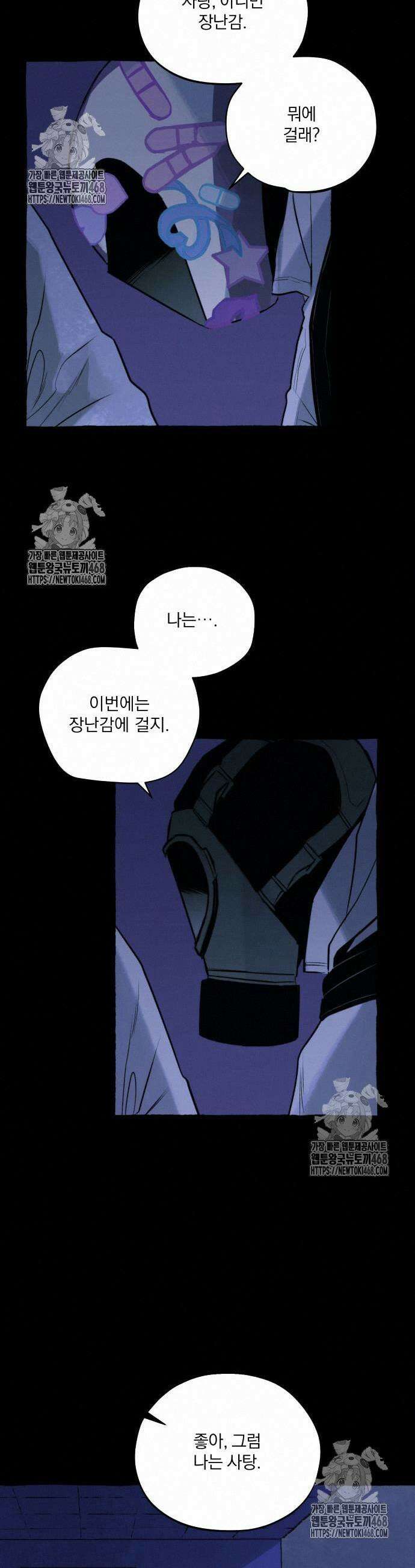 통제구역관리부 19화 20