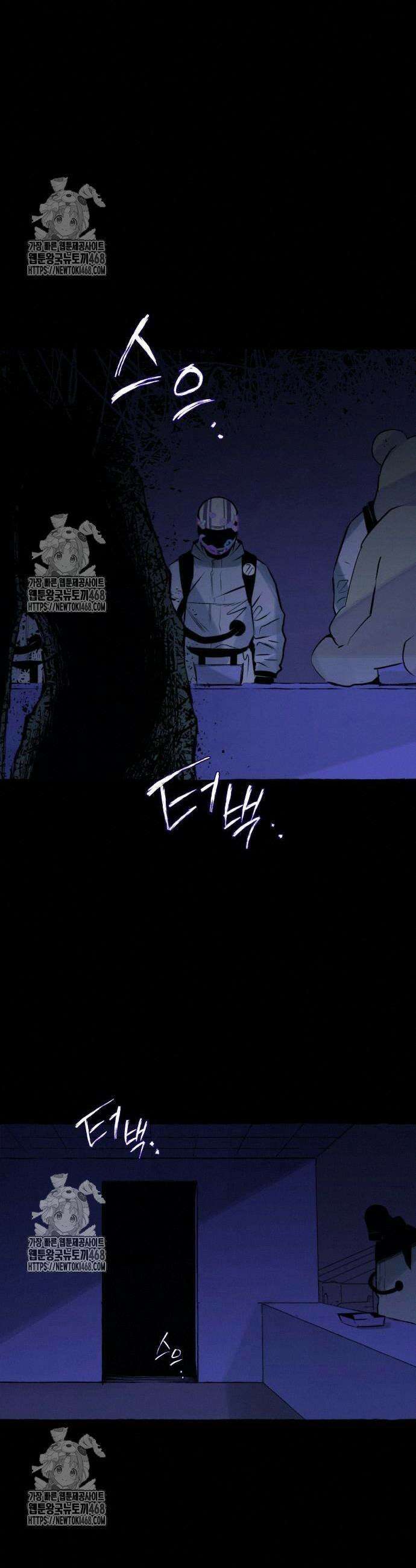 통제구역관리부 19화 25