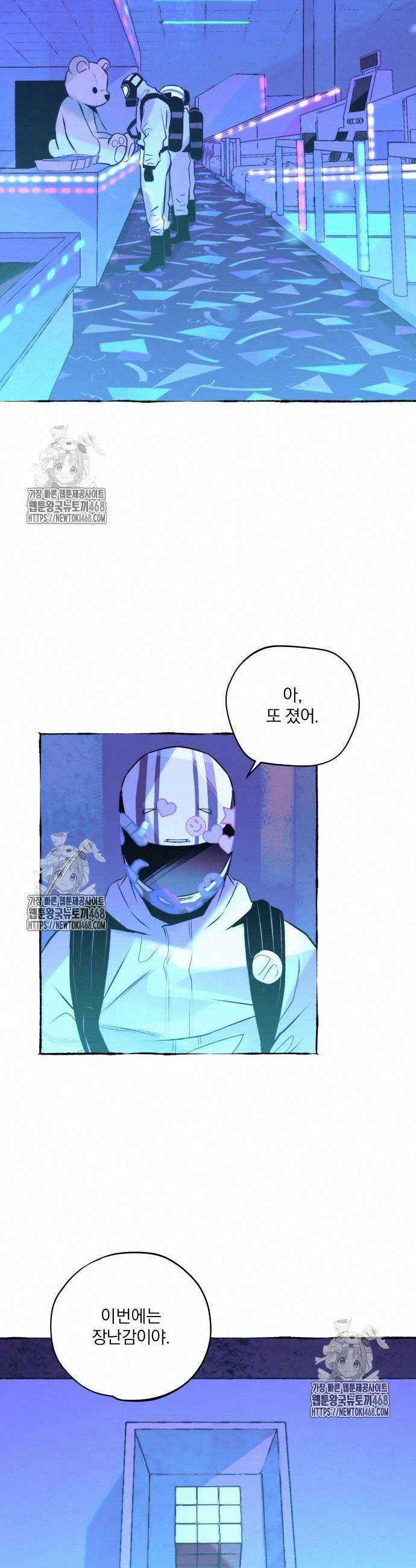 통제구역관리부 19화 27