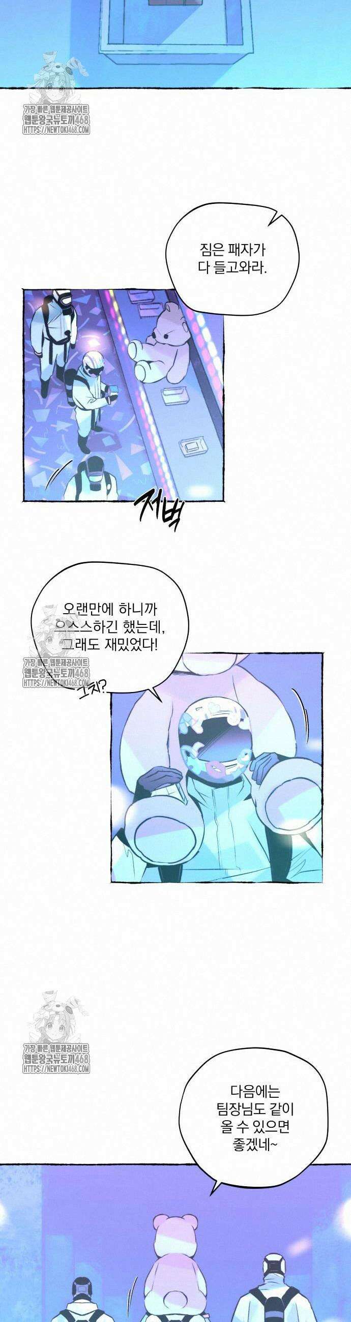 통제구역관리부 19화 28