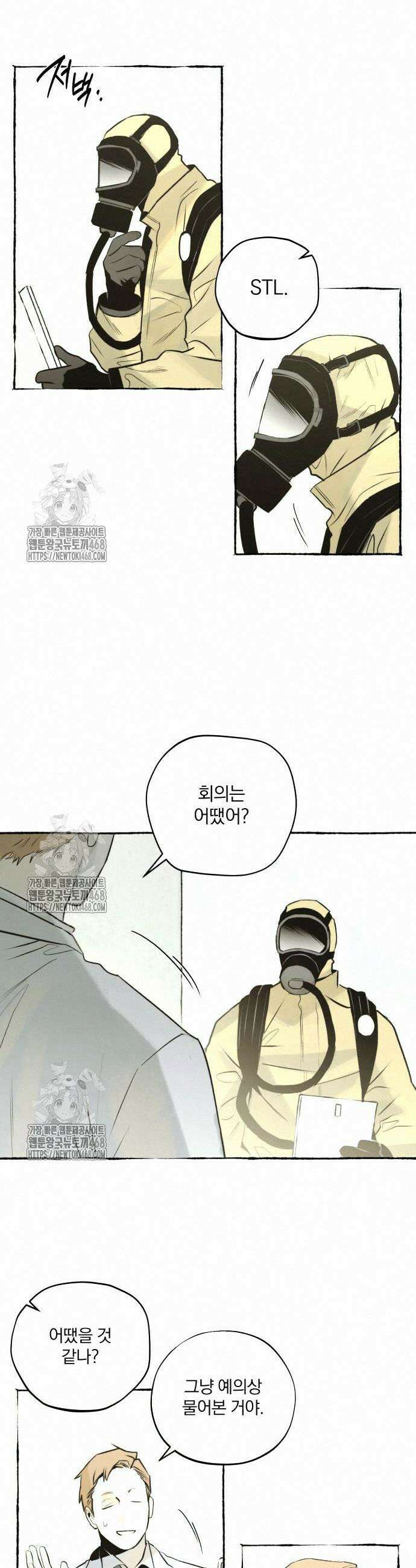 통제구역관리부 19화 30