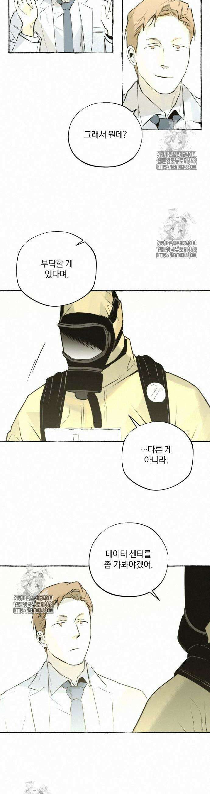 통제구역관리부 19화 31