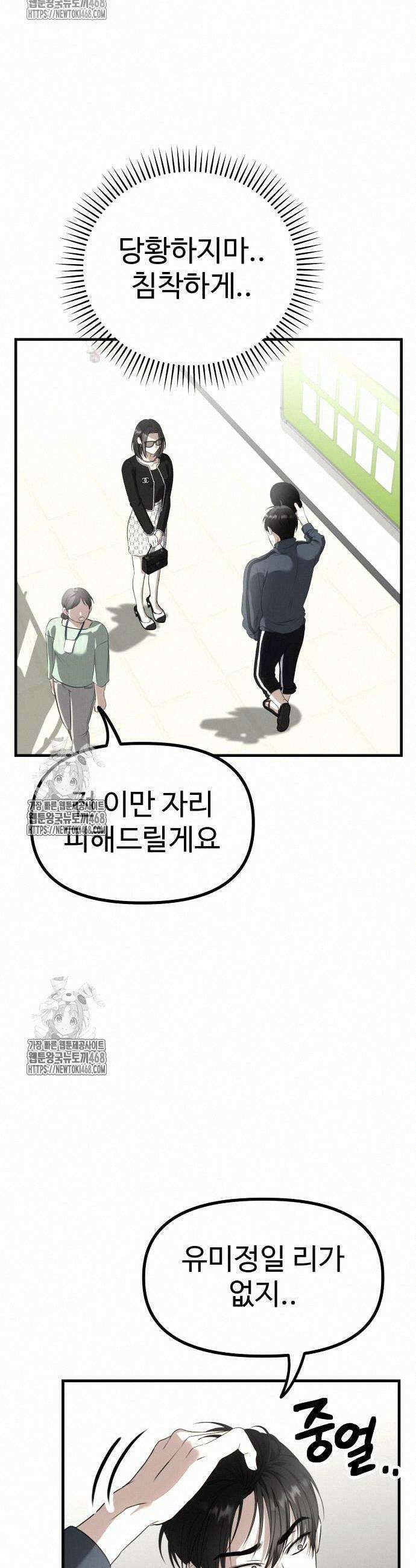 딸들 4화 2