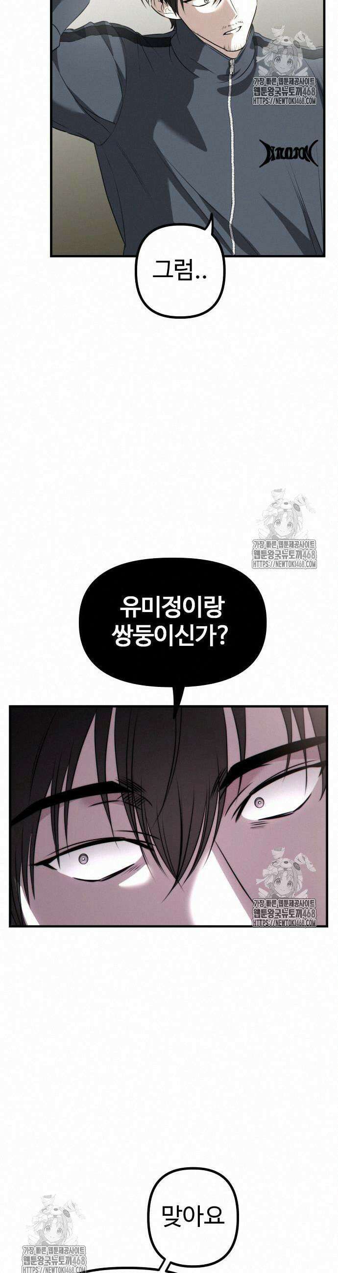 딸들 4화 3