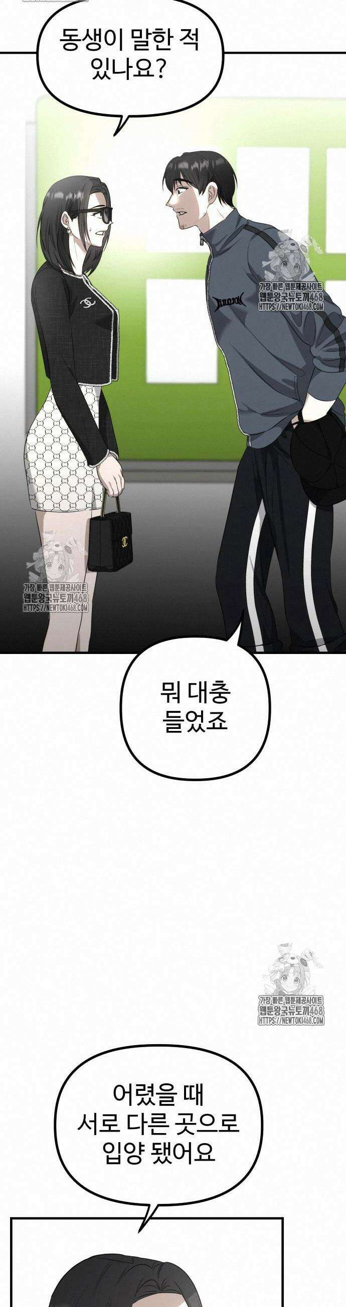 딸들 4화 4