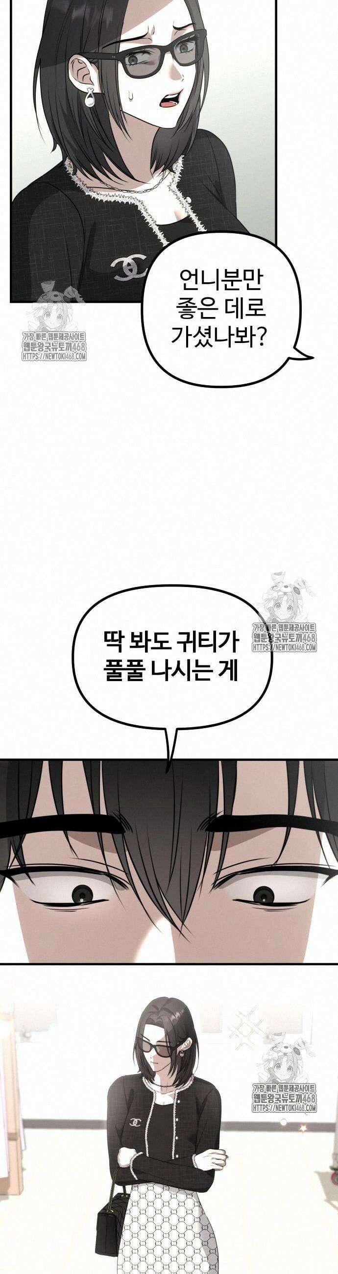딸들 4화 5